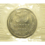 СССР 50 копеек 1966  UNC