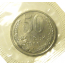 СССР 50 копеек 1966  UNC