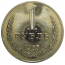 СССР 1 рубль 1965   UNC