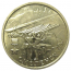 2 рубля 2000  «55-я годовщина Победы в Великой Отечественной войне 1941-1945 гг (Смоленск)» ММД  AU