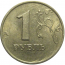 1 рубль 1998 ММД  XF