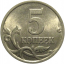 5 копеек 2003 С-П  AU