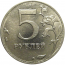 5 рублей 2010 ММД  XF-AU