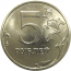 5 рублей 2020 ММД  AU-UNC