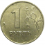 1 рубль 1999 ММД  XF