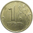 1 рубль 1999 СПМД  XF