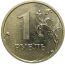 1 рубль 2010 ММД  XF-AU
