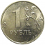1 рубль 2011 ММД  XF-AU