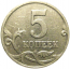 5 копеек 2000 М  XF