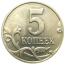 5 копеек 2004 М  AU