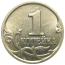 1 копейка 1997 С-П  AU