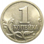 1 копейка 1999 С-П  UNC