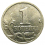 1 копейка 2000 М  AU