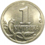 1 копейка 2001 С-П  AU