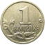 1 копейка 2003 М  XF