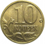 10 копеек 2004 М  AU