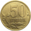 50 копеек 2010 С-П  XF