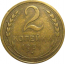 СССР 2 копейки 1931  VF