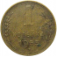 СССР 1 копейка 1955  F-VF