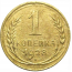 СССР 1 копейка 1928  F-VF
