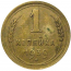 СССР 1 копейка 1939   XF-AU