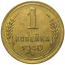 СССР 1 копейка 1940 XF