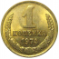СССР 1 копейка 1974  AU