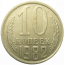 СССР 10 копеек 1982 XF