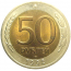 50 рублей 1992 ЛМД  AU