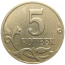 5 копеек 1998 М  XF