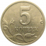 5 копеек 1998 С-П  XF-AU
