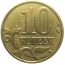 10 копеек 2000 М  VF