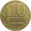 10 копеек 2000 С-П  VF
