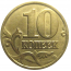 10 копеек 2002 М  VF-XF