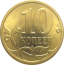 10 копеек 2013 С-П  AU