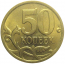 50 копеек 2005 С-П  AU