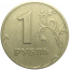 1 рубль 1997 ММД  VF