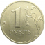 1 рубль 1998 СПМД  VF