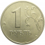 1 рубль 2005 ММД  XF