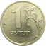 1 рубль 2007 ММД  AU