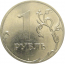 1 рубль 2012 ММД  XF