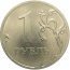 1 рубль 2015 ММД  XF-AU