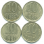 Набор монет СССР (4 шт): 10 копеек 1986-1987.