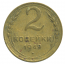 Монета СССР: 2 копейки 1949 года.