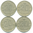 Набор монет СССР (4 шт): 20 копеек 1956.