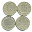 Набор монет СССР (4 шт): 15 копеек 1955-1956.