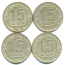 Набор монет СССР (4 шт): 15 копеек 1953.