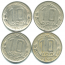 Набор монет СССР (4 шт): 10 копеек 1954-1957.