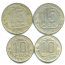 Набор монет СССР (4 шт): 1954-1955.