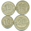 Набор монет СССР (4 шт): 1952-1953.